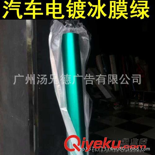 新款電鍍冰膜 新品上市超亞電鍍冰膜汽車改色冰膜原始圖片3