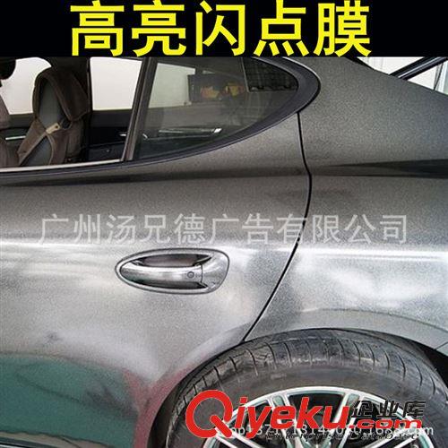 車身改色膜 高亮閃點(diǎn)膜亮面珠光閃點(diǎn)改色膜汽車車身改色貼膜帶導(dǎo)氣槽原始圖片3