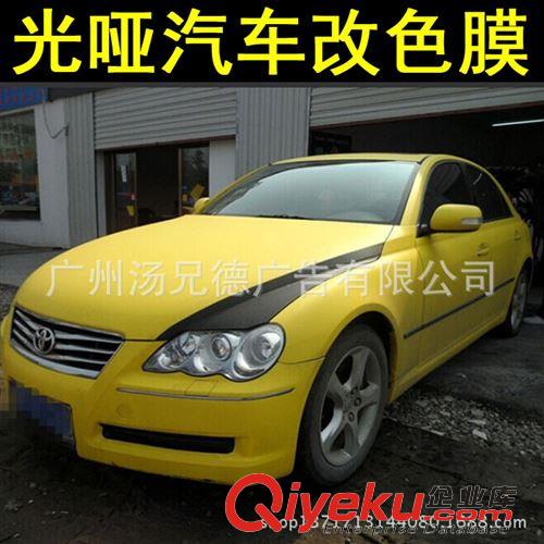 車身改色膜 批發啞面改色膜汽車改色膜帶導氣槽1.52*30米/卷