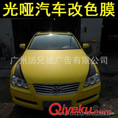 車身改色膜 批發啞面改色膜汽車改色膜帶導氣槽1.52*30米/卷原始圖片2