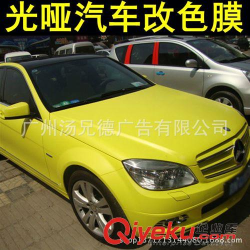 車身改色膜 批發啞面改色膜汽車改色膜帶導氣槽1.52*30米/卷原始圖片3