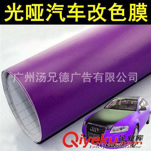 車身改色膜 批發啞面改色膜汽車改色膜帶導氣槽1.52*30米/卷