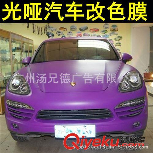 車身改色膜 高質(zhì)量汽車光啞改色貼膜 用于汽車全身改色改裝原始圖片2
