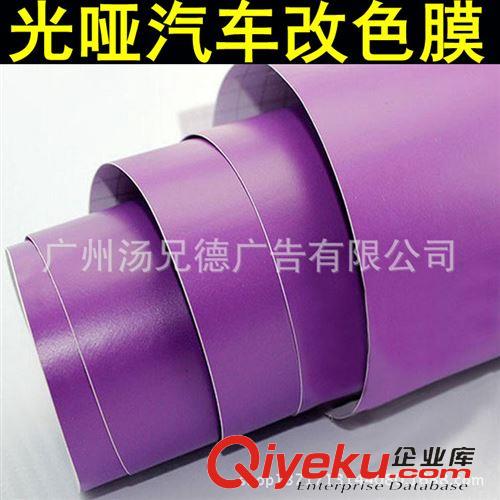 車身改色膜 高質(zhì)量汽車光啞改色貼膜 用于汽車全身改色改裝原始圖片3