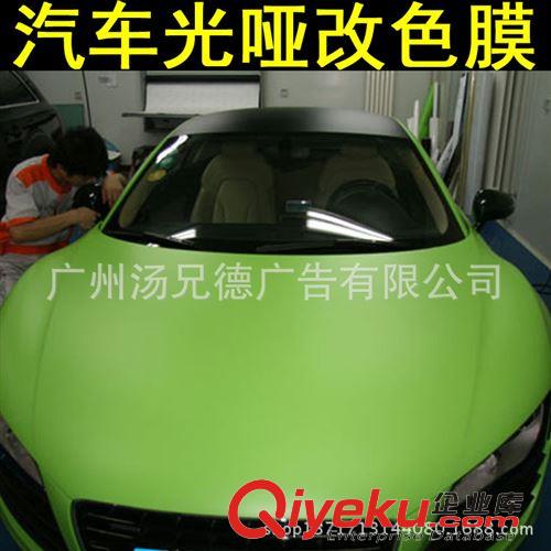 車身改色膜 汽車改色膜 蘋果綠啞面膜車身裝飾貼膜