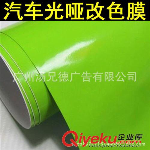 車身改色膜 專業(yè)批發(fā)綠色汽車啞光膜 車身裝飾改色膜