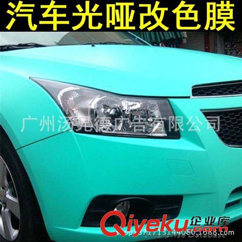 車身改色膜 專業(yè)批發(fā)綠色汽車啞光膜 車身裝飾改色膜