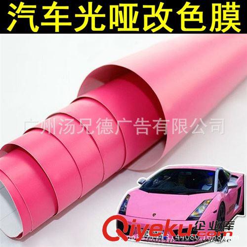 車身改色膜 汽車改色膜 光啞車身貼膜1.52*30米/卷大量批發與訂購原始圖片2