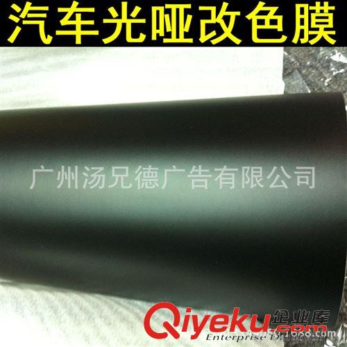 車身改色膜 高品質汽車啞光改色膜車身貼膜原始圖片2