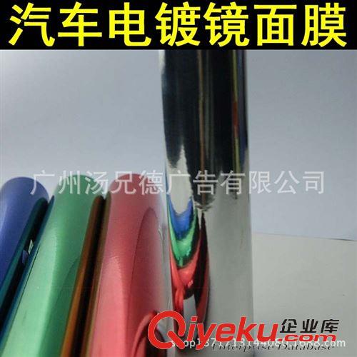 電鍍膜系列 廠家批發汽車電鍍鏡面膜電鍍亮光改色膜原始圖片2