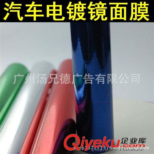 電鍍膜系列 批發汽車電鍍鏡面膜帶導氣槽1.52*30米/卷