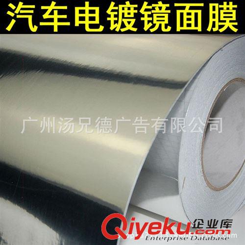 電鍍膜系列 批發汽車電鍍鏡面膜帶導氣槽1.52*30米/卷原始圖片2