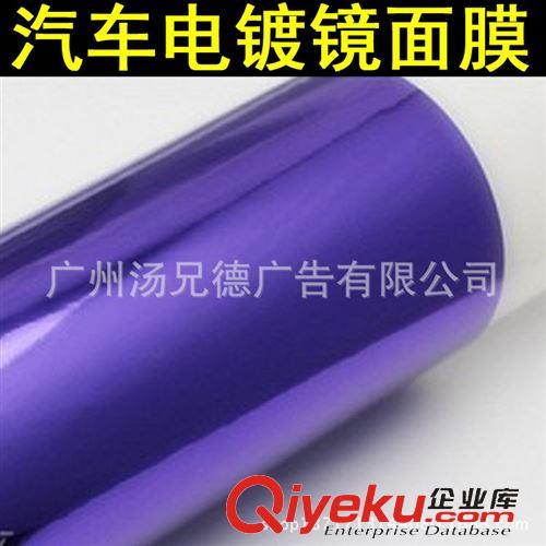 電鍍膜系列 批發汽車電鍍鏡面膜帶導氣槽1.52*30米/卷原始圖片3