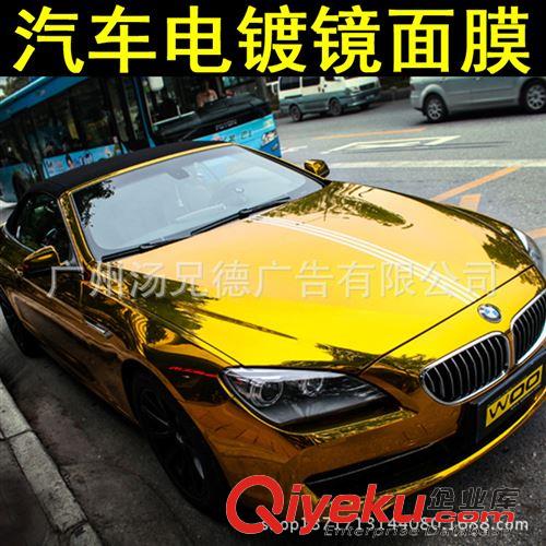 電鍍膜系列 金色電鍍鏡面膜汽車裝飾改色防刮保護車膜原始圖片2