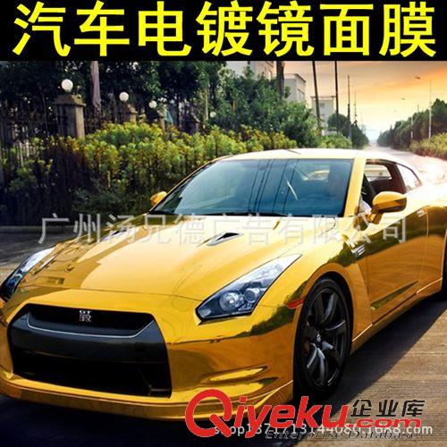 電鍍膜系列 金色汽車電鍍鏡面膜電鍍車身改色膜原始圖片2