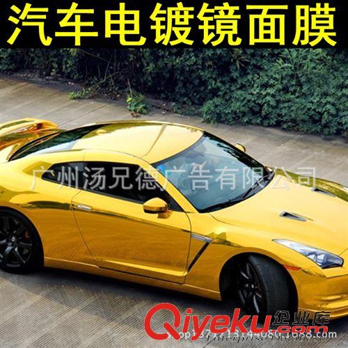 電鍍膜系列 金色汽車電鍍鏡面膜電鍍車身改色膜原始圖片3