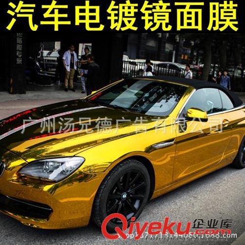 電鍍膜系列 高質(zhì)量汽車電鍍改色膜電鍍鏡面膜金色原始圖片2