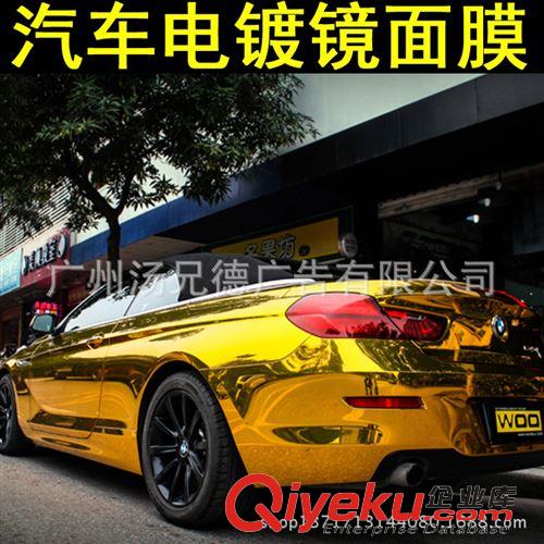 電鍍膜系列 高質(zhì)量汽車電鍍改色膜電鍍鏡面膜金色原始圖片3