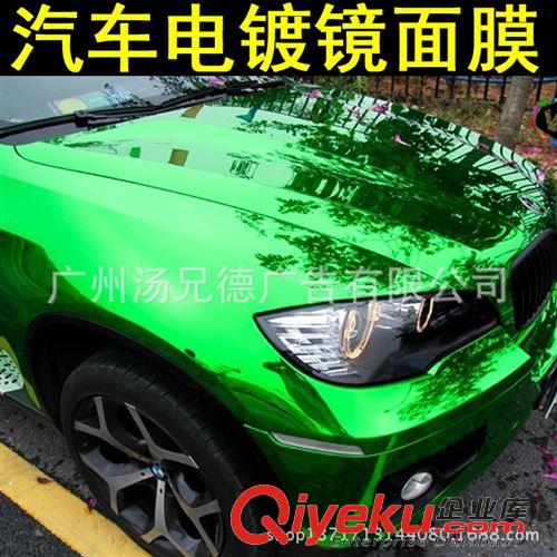 電鍍膜系列 廠家直批汽車電鍍鏡面膜藍(lán)色汽車改色膜