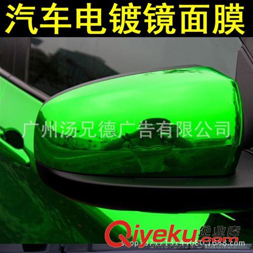 電鍍膜系列 電鍍鏡面膜高亮綠色鏡面改色膜多色可選原始圖片2
