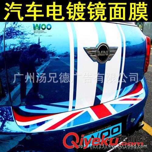 電鍍膜系列 供應電鍍鏡面膜汽車車身改色膜紫色
