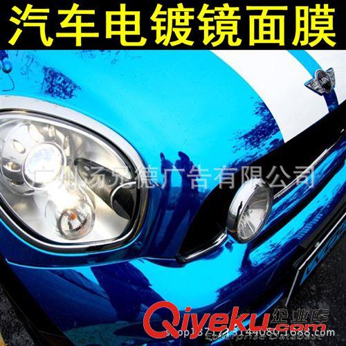 電鍍膜系列 廠家直批汽車電鍍鏡面膜藍(lán)色汽車改色膜原始圖片2