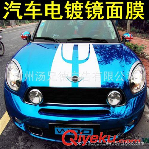 電鍍膜系列 廠家直批汽車電鍍鏡面膜藍(lán)色汽車改色膜原始圖片3
