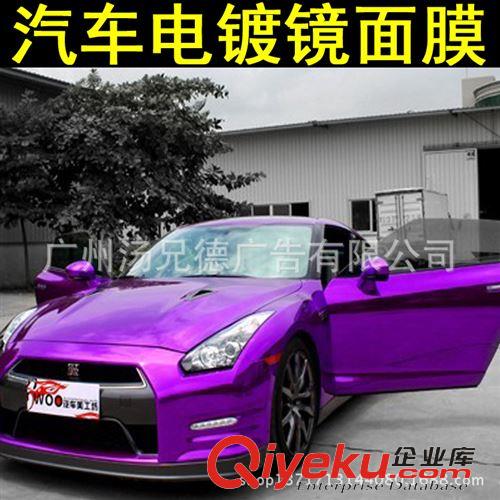 電鍍膜系列 供應電鍍鏡面膜汽車車身改色膜紫色原始圖片3