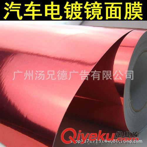 電鍍膜系列 汽車電鍍鏡面膜鏡面車身改色膜1.52*30米/卷原始圖片2