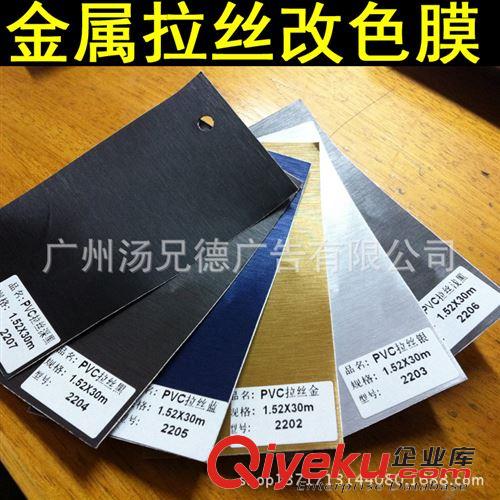 金屬拉絲膜 新款上市金屬拉絲膜汽車改色貼膜一卷起批