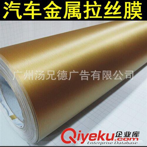 金屬拉絲膜 新品汽車金屬拉絲改色膜1.52*30米/卷一卷起批原始圖片3