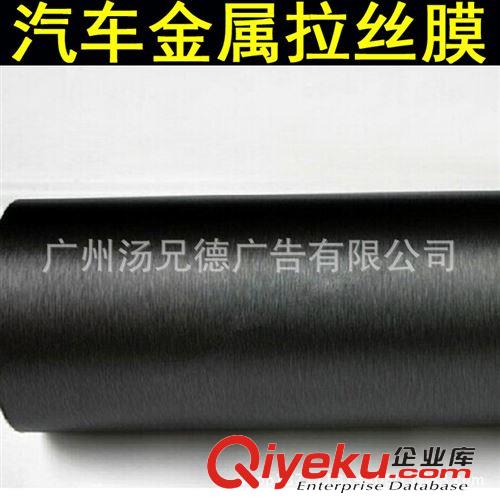 金屬拉絲膜 廠家直銷金屬拉絲膜汽車裝飾改色膜