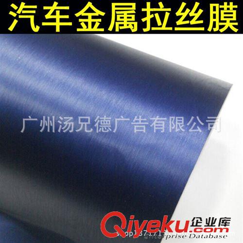 金屬拉絲膜 批發(fā)金屬拉絲改色膜車身裝飾貼膜多色供選原始圖片3