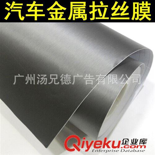 金屬拉絲膜 熱賣金屬拉絲改色膜帶導氣槽1.52*30米/卷原始圖片2