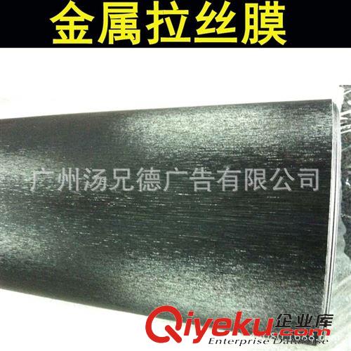 金屬拉絲膜 熱賣金屬拉絲改色膜帶導氣槽1.52*30米/卷