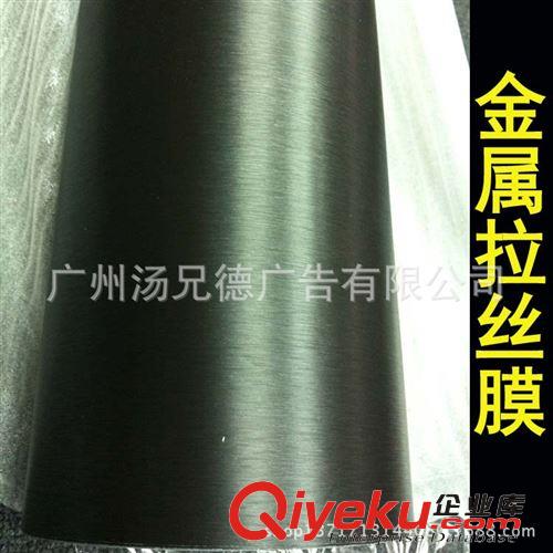 金屬拉絲膜 批發(fā)金屬拉絲膜汽車改色貼膜帶導氣槽原始圖片2
