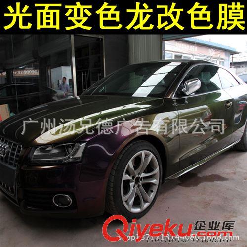 變色龍改色膜 新品上市碳纖維變色龍車身改色膜歡迎大量批發(fā)