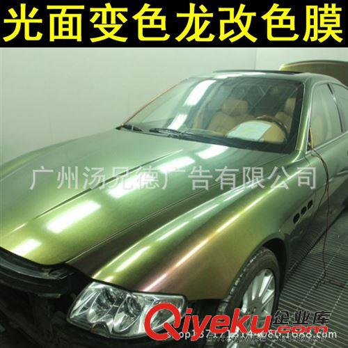 變色龍改色膜 新款光面變色龍汽車改色膜帶導(dǎo)氣槽一卷起批