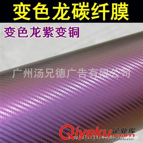 變色龍改色膜 新款1.52米寬變色龍光面改色膜帶導(dǎo)氣槽