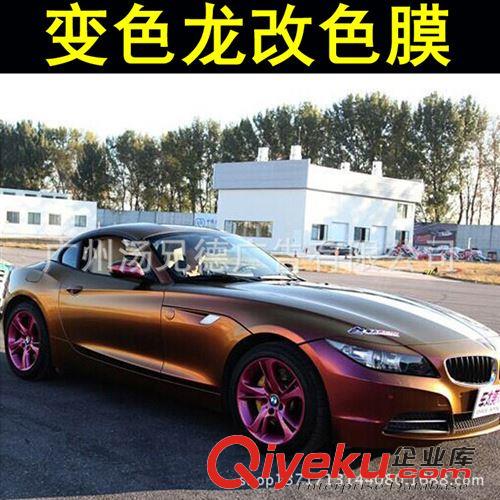 變色龍改色膜 廠家批發(fā)變色龍黃金甲全車(chē)身裝飾貼膜1.52*30米/卷