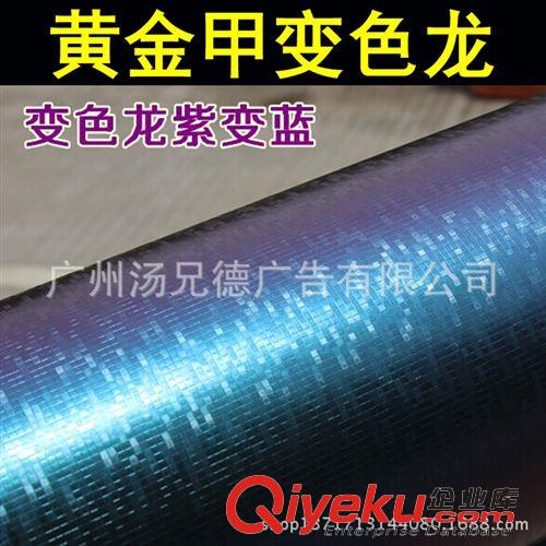 變色龍改色膜 優質光面變色龍汽車裝飾改色貼膜帶導氣槽1.52*30米/卷