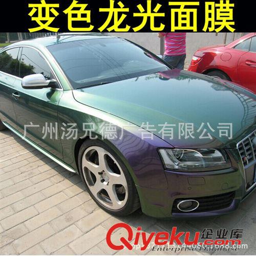 變色龍改色膜 優質光面變色龍汽車裝飾改色貼膜帶導氣槽1.52*30米/卷原始圖片2