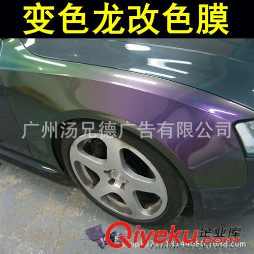 變色龍改色膜 優質光面變色龍汽車裝飾改色貼膜帶導氣槽1.52*30米/卷原始圖片3