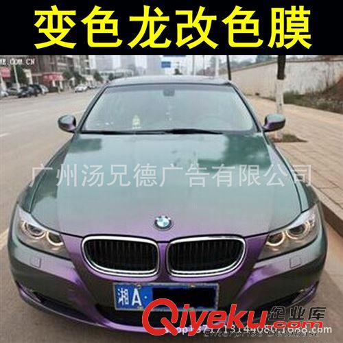 變色龍改色膜 新款變色龍光面改色車膜帶導氣槽1.52*30米/卷