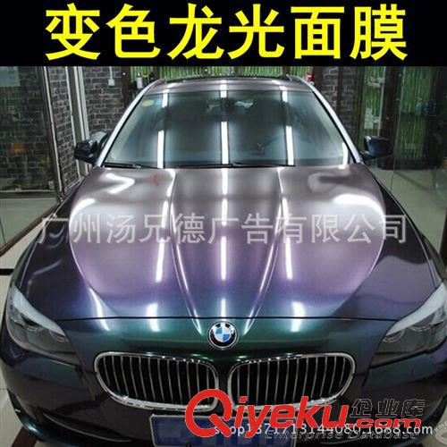 變色龍改色膜 批發汽車變色龍黃金甲車身改色膜全車漸變色貼膜