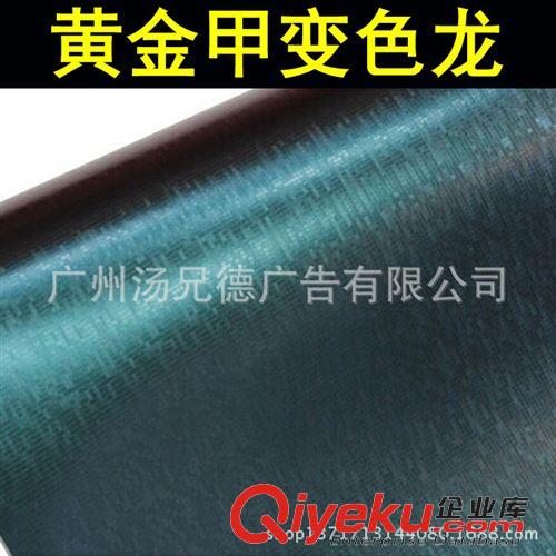變色龍改色膜 批發汽車變色龍黃金甲車身改色膜全車漸變色貼膜