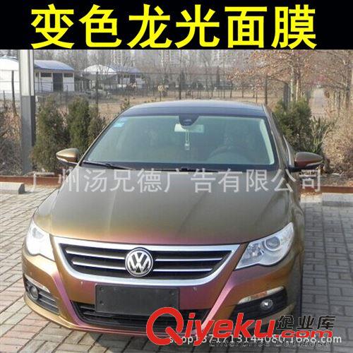 變色龍改色膜 熱銷變色龍光面膜變色龍車身裝飾改色膜原始圖片2