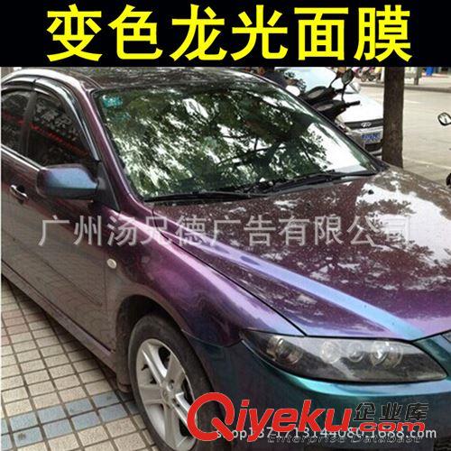 變色龍改色膜 熱銷變色龍光面膜變色龍車身裝飾改色膜原始圖片3