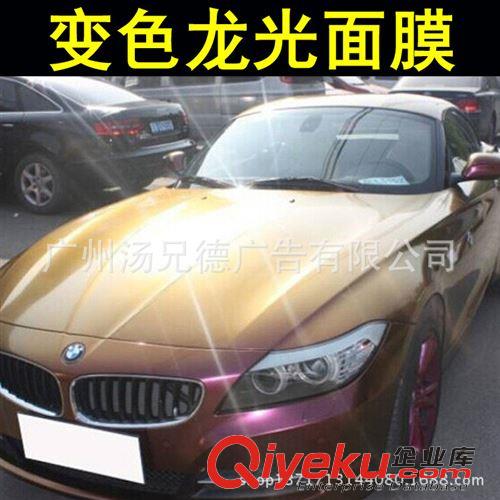 變色龍改色膜 批發(fā)汽車變色龍改色膜變色龍黃金甲車身改色膜