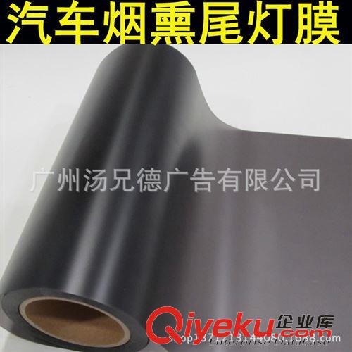 燈膜系列 汽車大燈改色膜  尾燈熏黑膜 汽車車燈保護膜